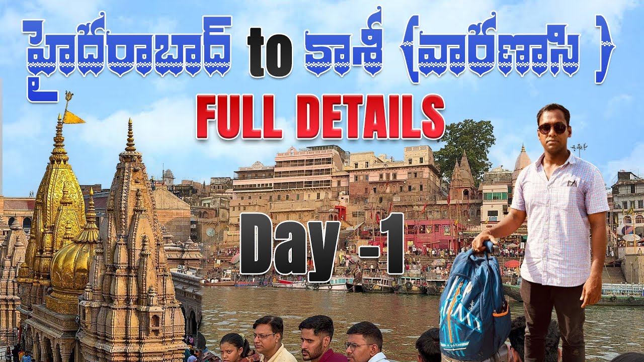 Hyderabad to Kashi | Kashi Tour | Day 1 and 2 | Kashi Tour Full Details In Telugu