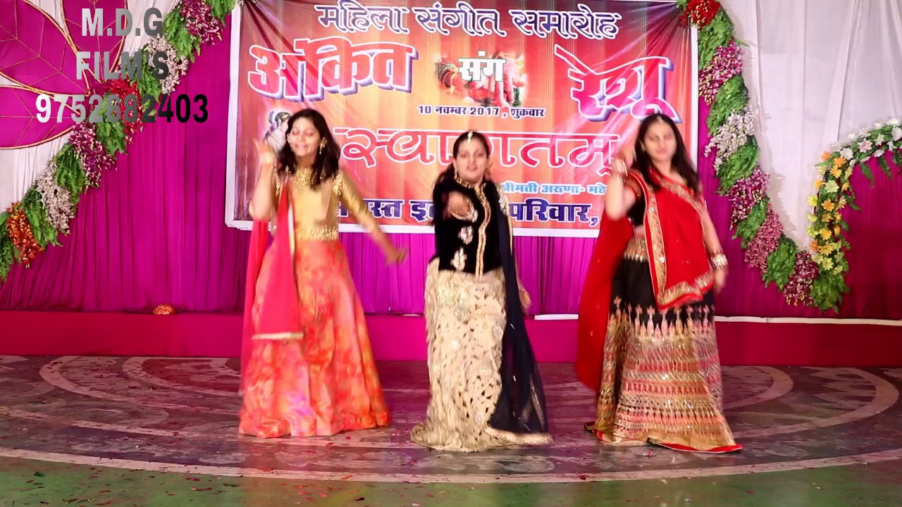 Mehndi Rachan lagi Group Dance ( mahila sangeet ) Medy Dance Group Damoh...