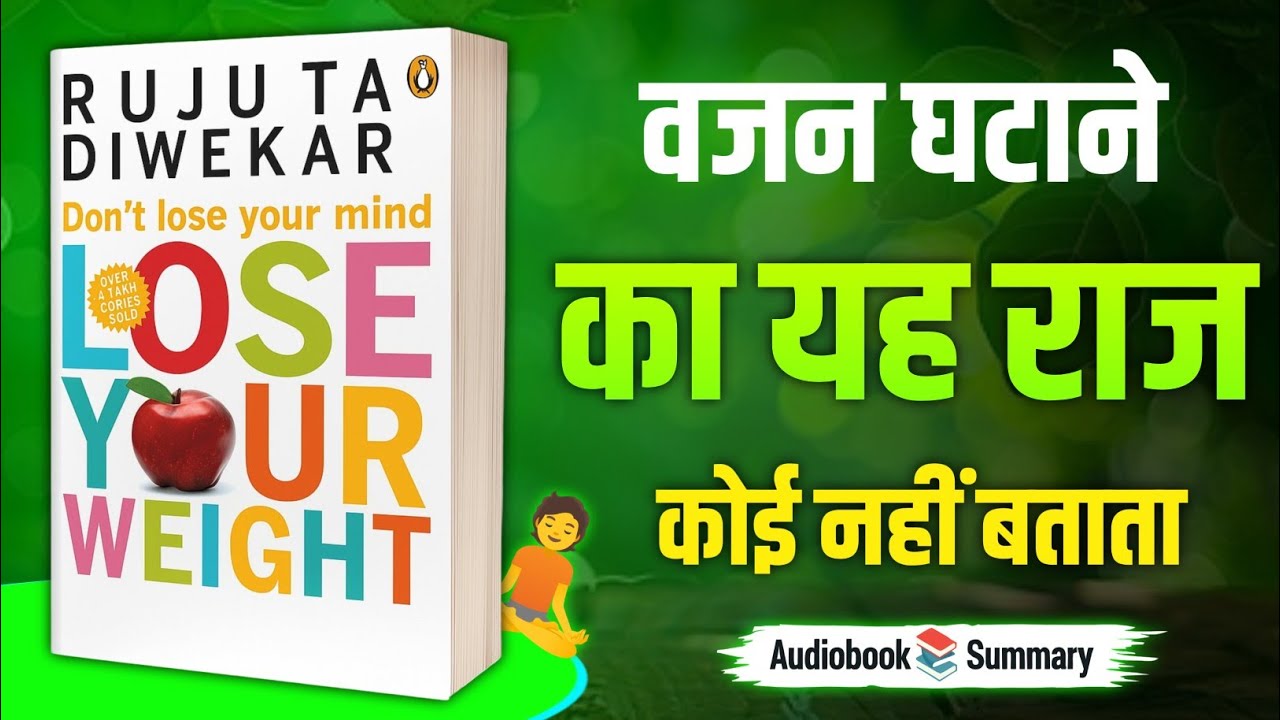 Diet छोड़ो Mindset बदलो | Don’t Lose Your Mind Lose Your Weight Summary Hindi | Weight Loss Secrets