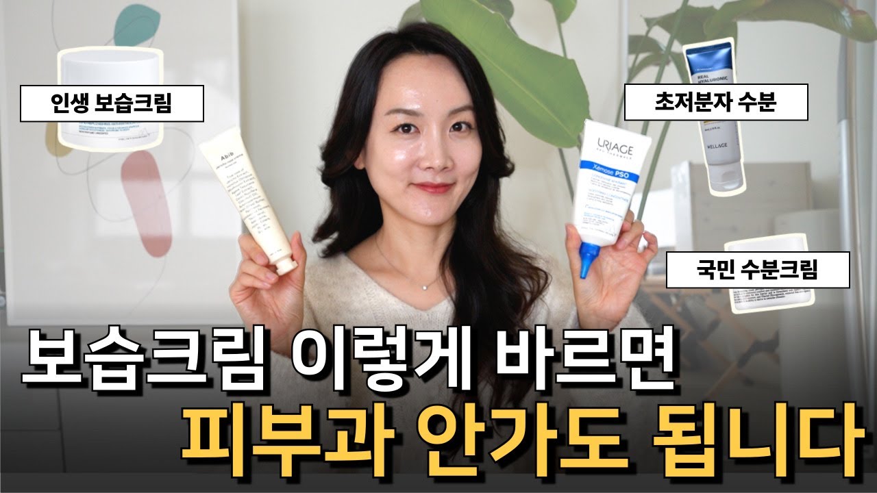 수분크림만 바르면 속건조 절대 안 잡혀요. '이렇게' 바르면 촉촉함 2배!!