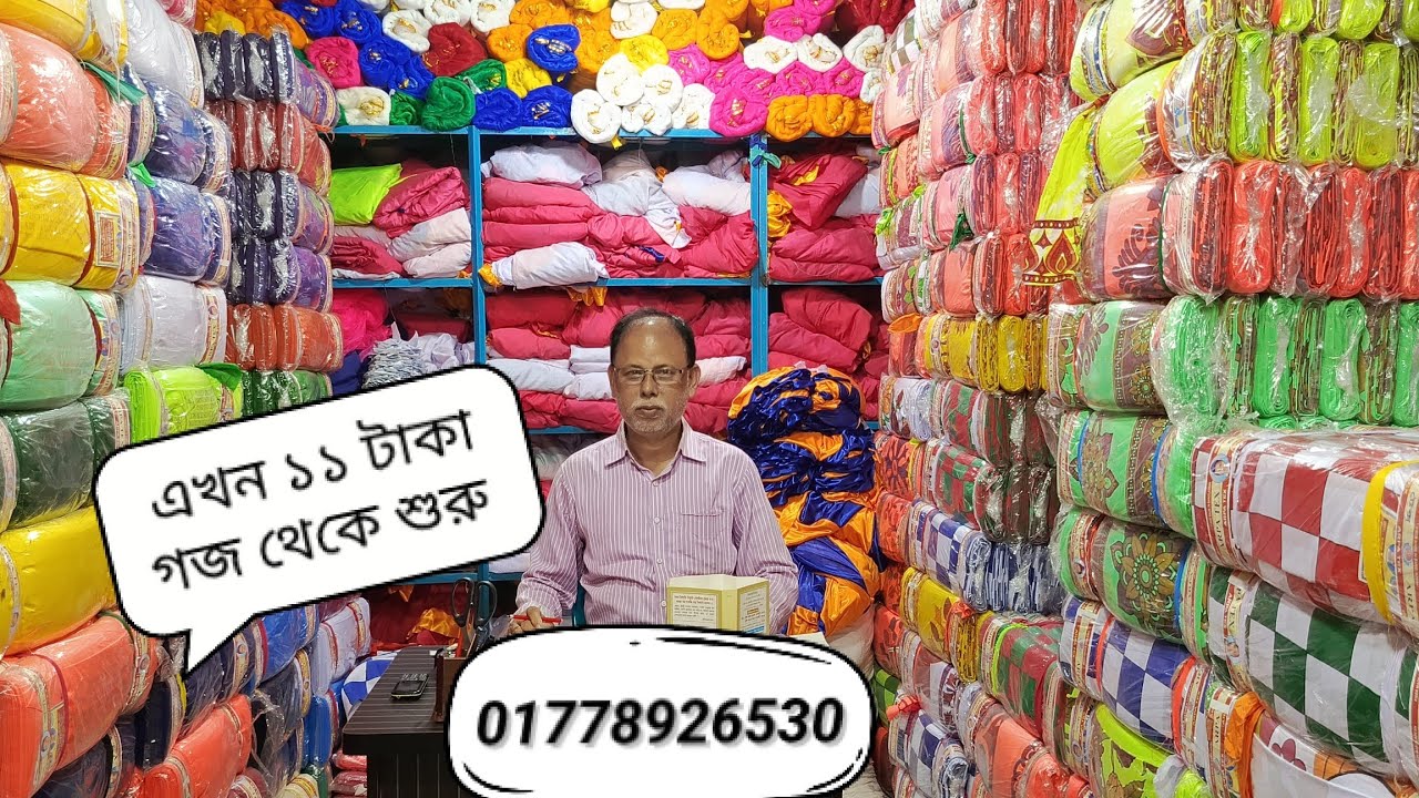 ডেকোরেটর কাপড়ের দোকান এখন ১১ টাকা থেকে শুরু বাবুরহাট শেখেরচর নরসিংদী জেলা 01778926530