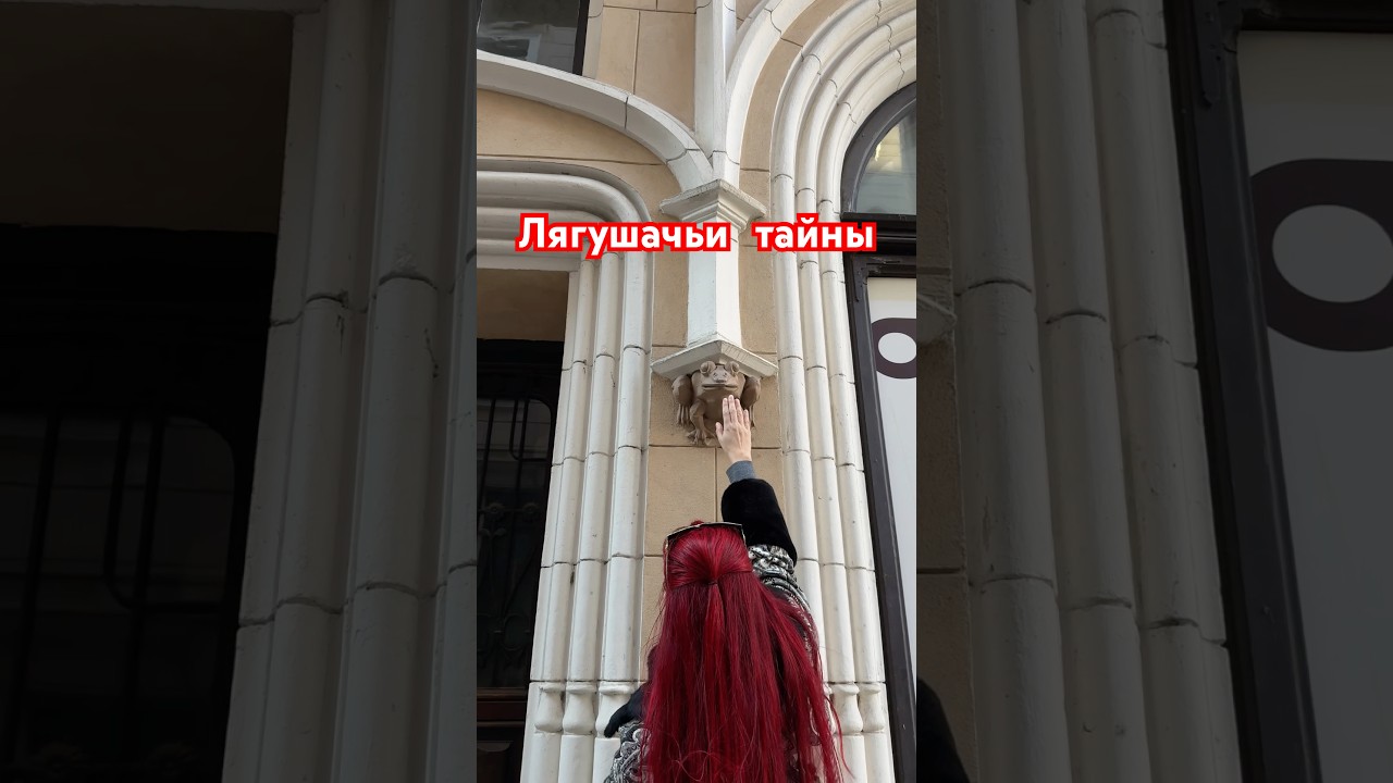 Экскурсия &laquo;Масоны, тамплиеры и эзотерики&raquo;  #рим #рига #масоны #тамплиеры #эзотерика