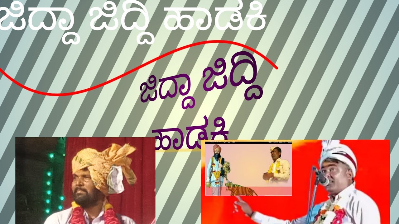 ಕಲ್ಮೇಶ ಮಾಸ್ತರ ಅರ್ಟಾಳ್ ಸಂಭಾಷಣೆ 👌🔥❤️ tukaram lamanati vs artaal kalmsha.ವಾದಾ ವಾದಿ ಫುಲ್ ಜೋರ್ 🤔