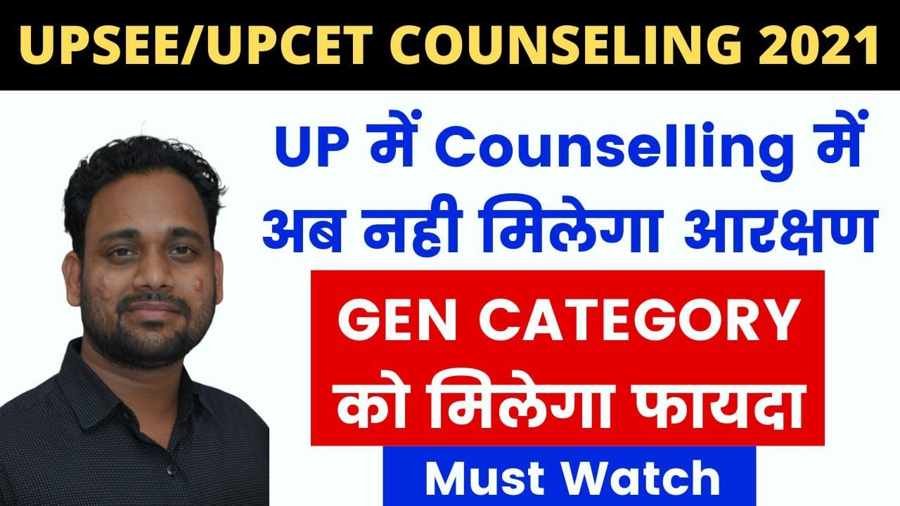 UPSEE/UPCET COUNSELLING 2021