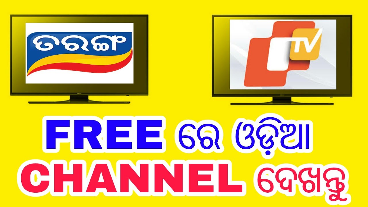 Odia || Best App to Watch odia live TV channels | All Odia live TV free | Odia Play Store