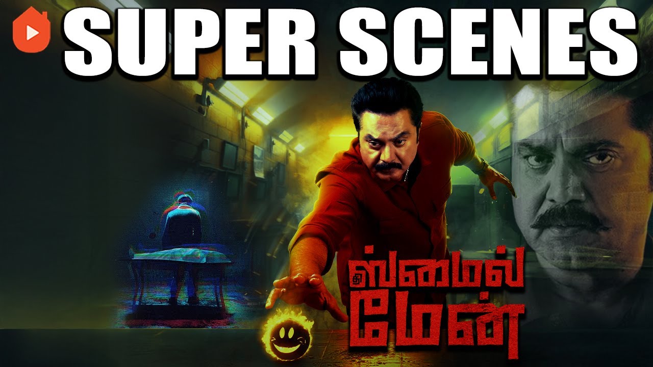 The Smile Man Super Scenes | Truth, Trauma & Sarathkumar&rsquo;s Battles! | Sarathkumar | Sijaa