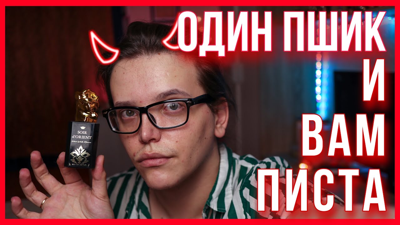 ТОП-5 УБОЙНЫХ АРОМАТОВ / ВАС ЗАПОМНЯТ ВСЕ