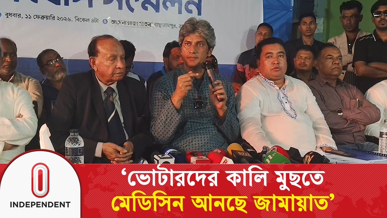 ভোটারদের কালি মুছতে মেডিসিন আনছে জামায়াত: জোনায়েদ সাকি | Zonayed Saki | Independent TV