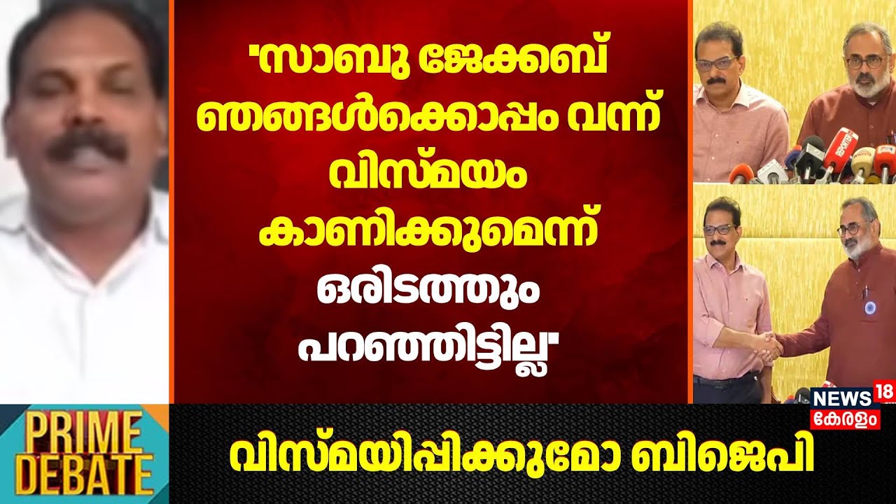 ''Sabu M Jacob ഞങ്ങൾക്കൊപ്പം വന്ന് വിസ്മയം കാണിക്കുമെന്ന് ഒരിടത്തും പറഞ്ഞിട്ടില്ല'' : Senapathi Venu