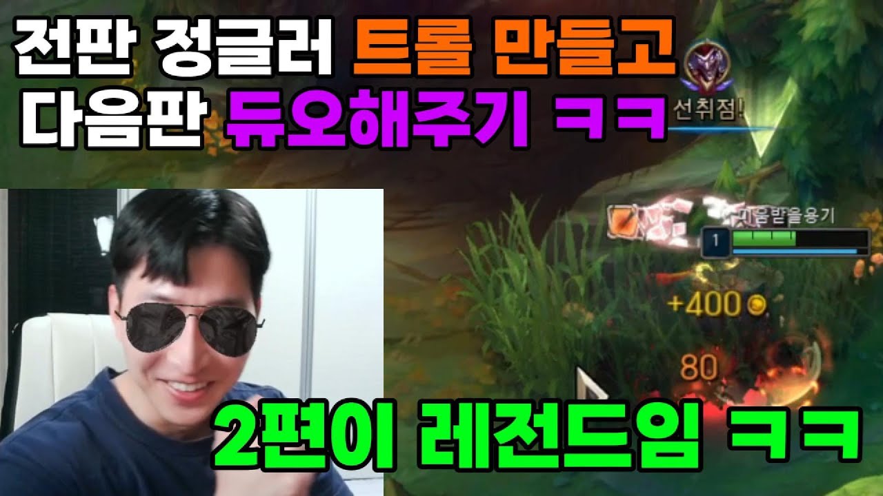 (꿀잼보장ㄹㅇ)전판 피해자 다음판 듀오해주기 ㅋㅋㅋ2편【레전드웃김ㅋㅋ】