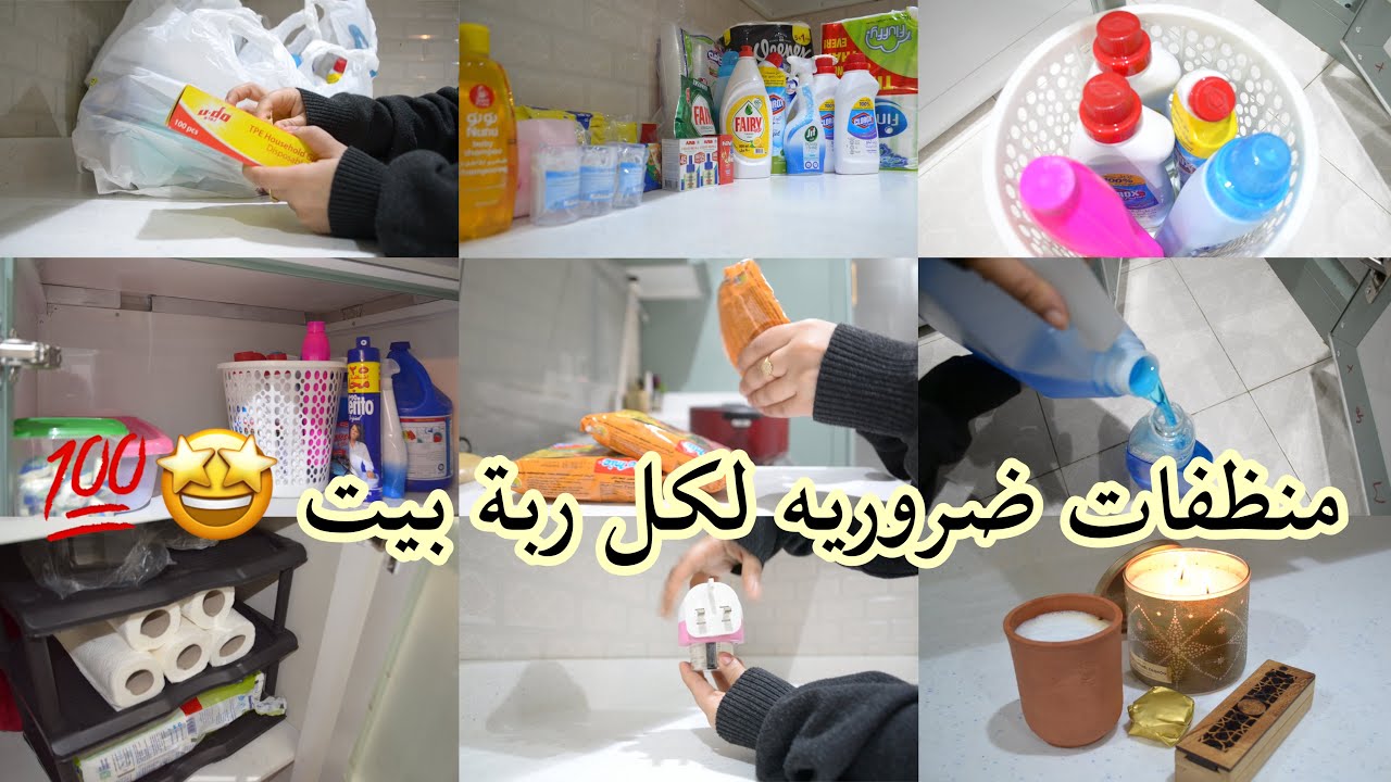 روتين ترتيب المشتريات✅اول تنظيفات المطبخ‼️كيف تحفظ وقتك⏳