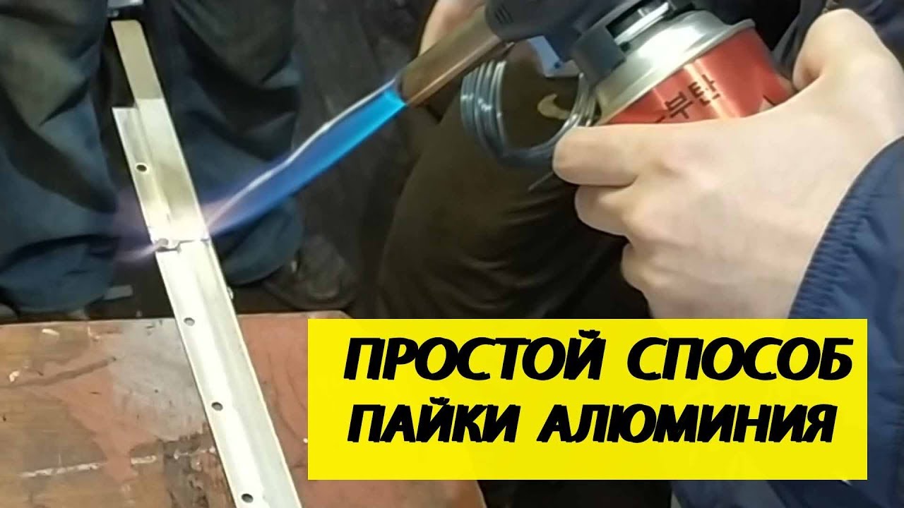 Припой для пайки алюминия, проволока с флюсом