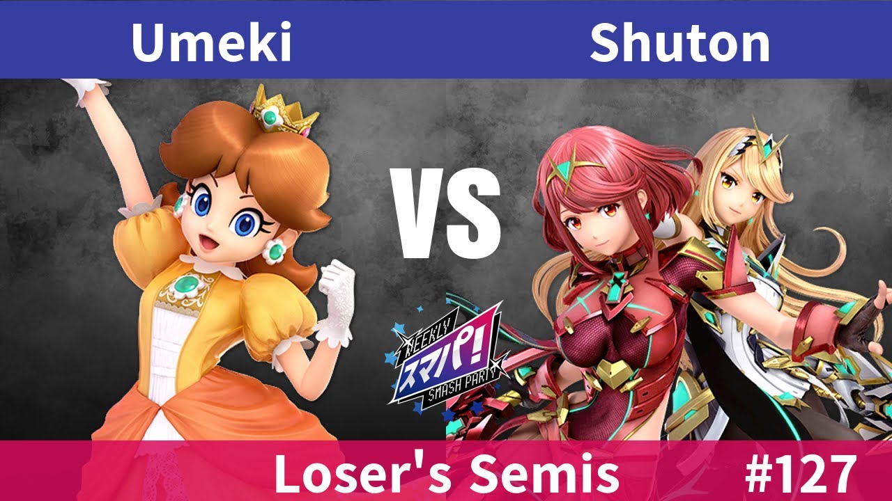 スマパ！ #127 LSF - Umeki デイジー vs Shuton ホムラヒカリ - スマブラ 大会  Daisy vs PyraMythra