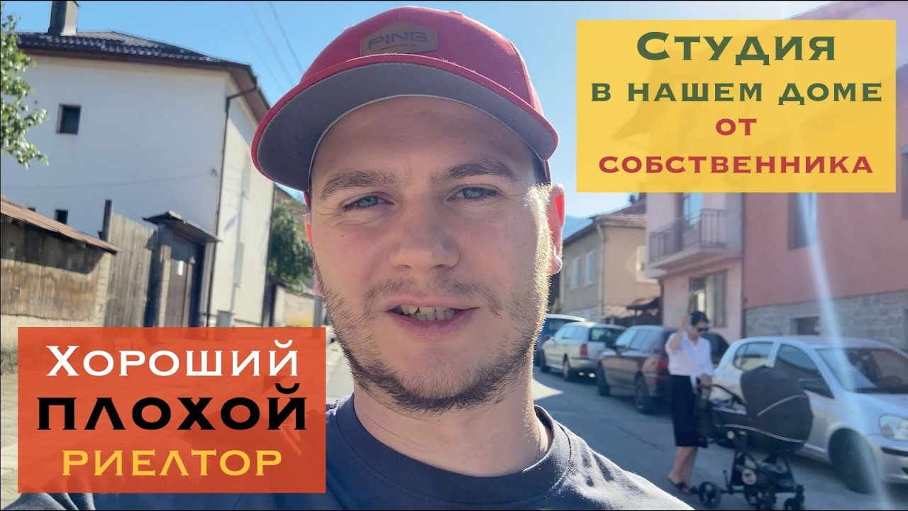 Студия на продажу. История про плохого риэлтора. Лесные пожары