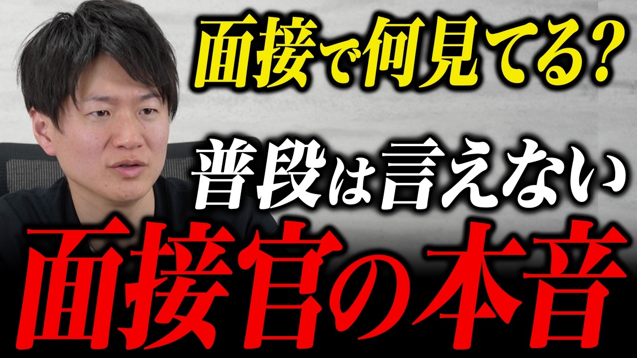 【27卒向け】福祉の面接は何を見ている？面接官が言わない本音を暴露