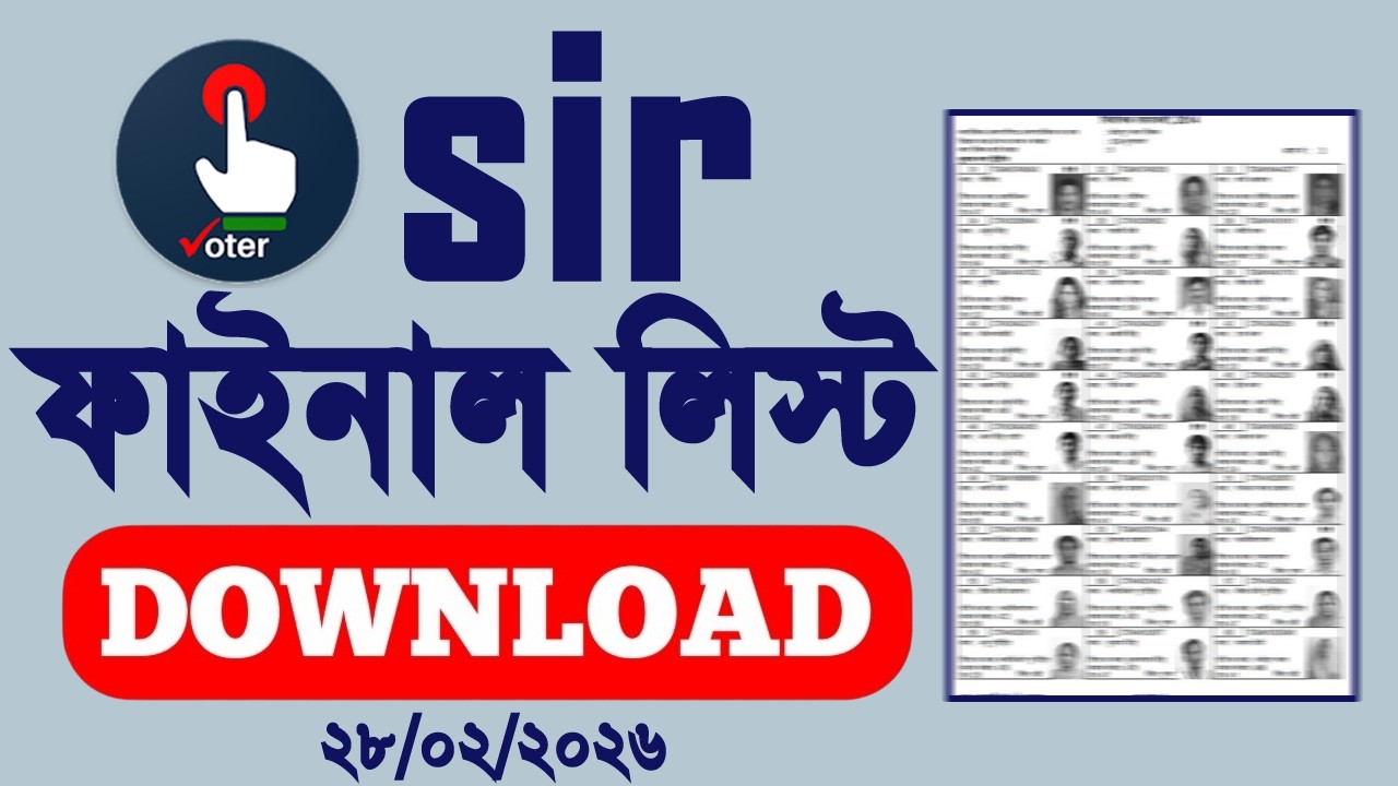 sir final list west bengal 2026 | sir final list west bengal download 2026 | sir final list check |