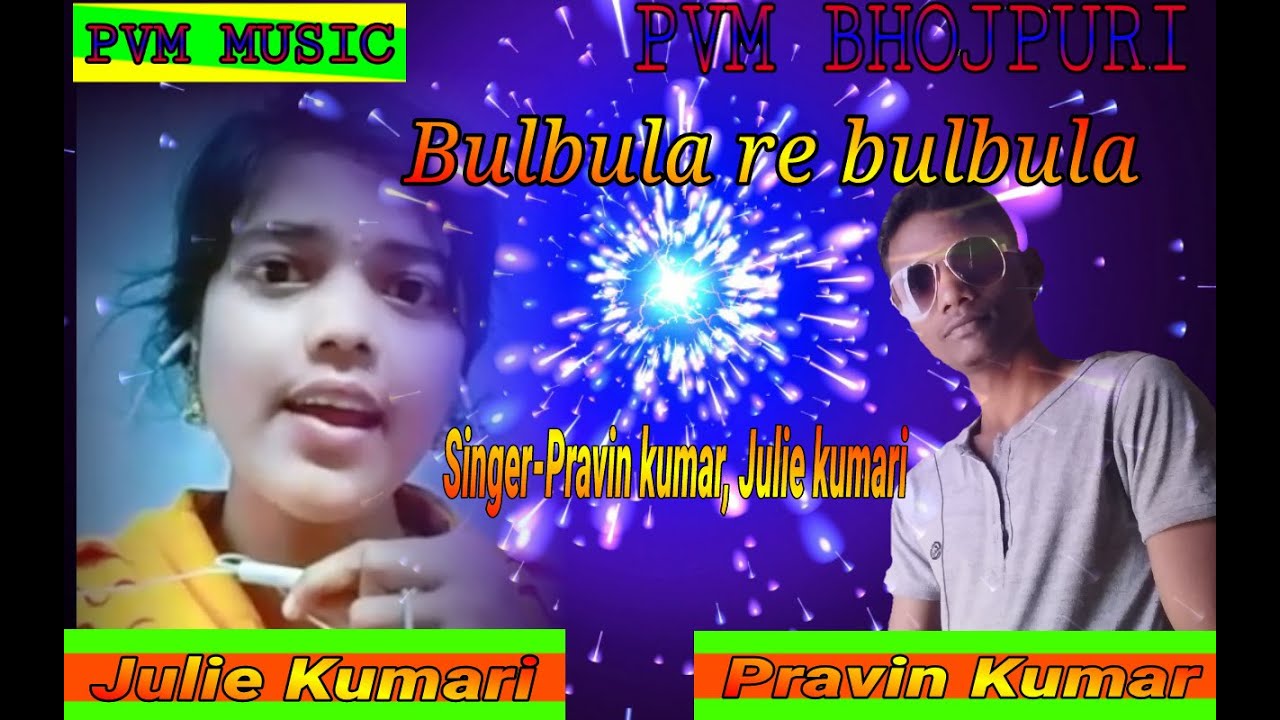Bulbula re bulbula -Pravin kumar,Julie Kumari