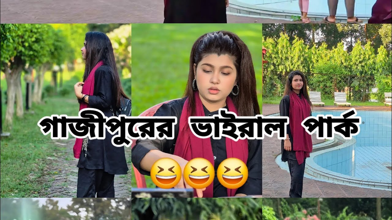 গাজীপুরের ভাইরাল আনন্দ পার্ক এন্ড রিসোর্ট কিভাবে আসবেন ও কত টাকা টিকিট 