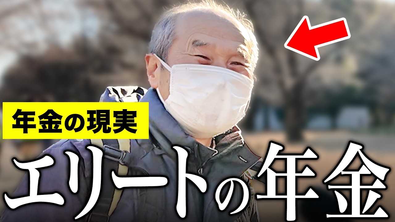 【年金いくら？】80歳 元大学教授・研究員「年金は月20万円…贅沢はせずに慎ましく生活…老後の夫婦生活の現実」年金インタビュー