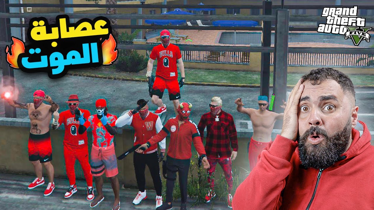 أخطـرعصابة🔥في مدينة FAMILY ومفاجئة من هوا رئيس عصابة😱💪Grand Theft Auto V