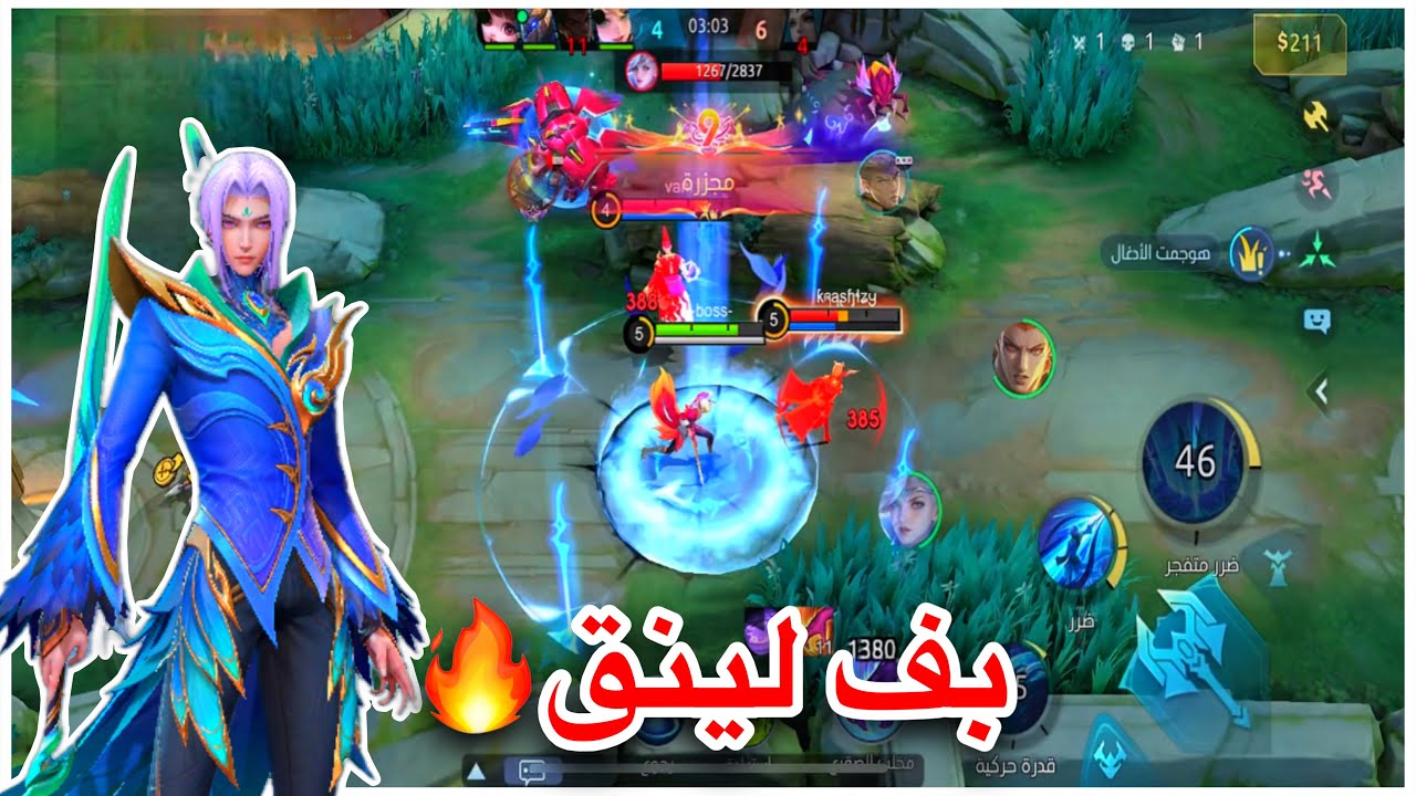 بف لينج🔥 هل رجع للميتا؟! | Mobile Legends