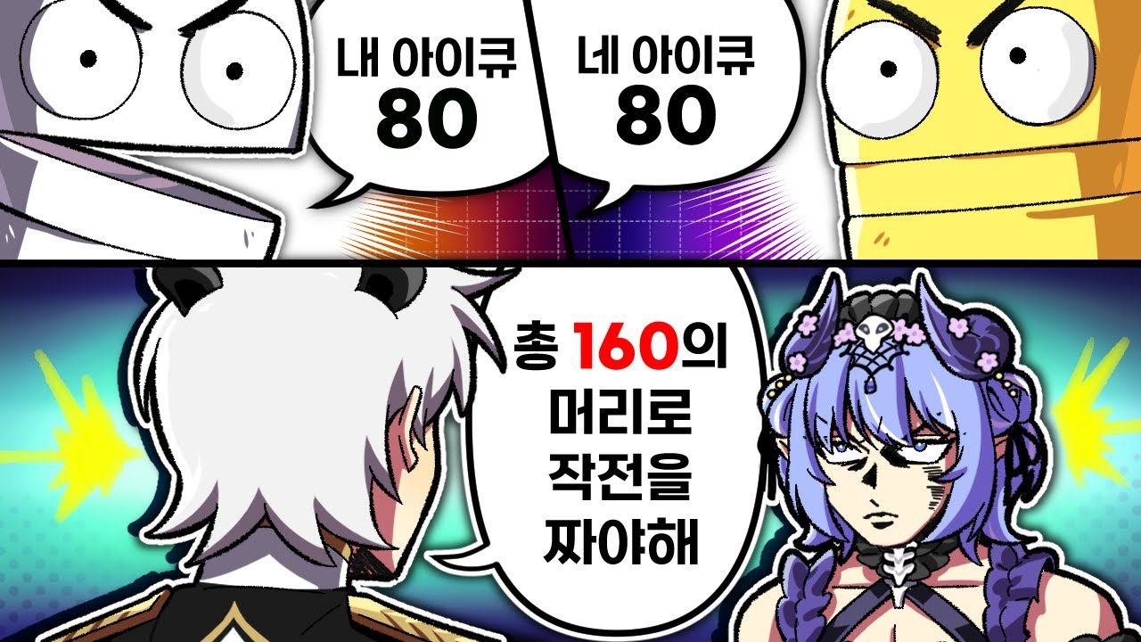 공포게임에서 최악의 바보들만 남으면