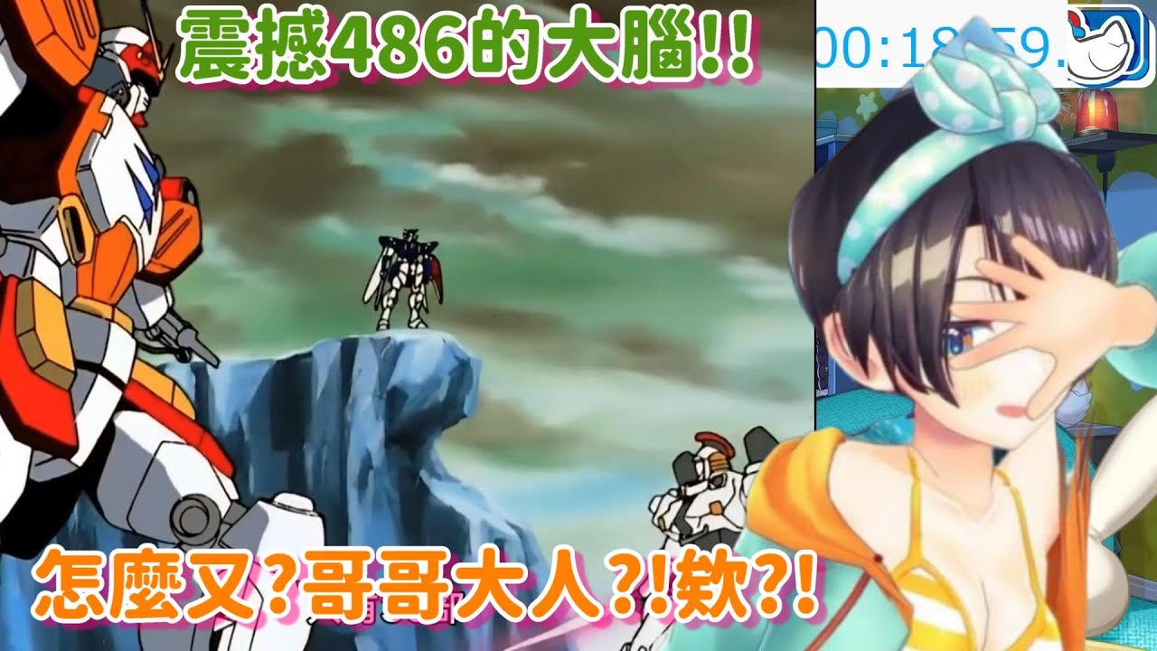 486:剛剛還在決鬥!!怎麼又??诶?!傑克斯!!!哥哥大人!!!震撼我們鴨鴨的腦袋!!【大空スバル/大空昴】【Hololive中文精華】
