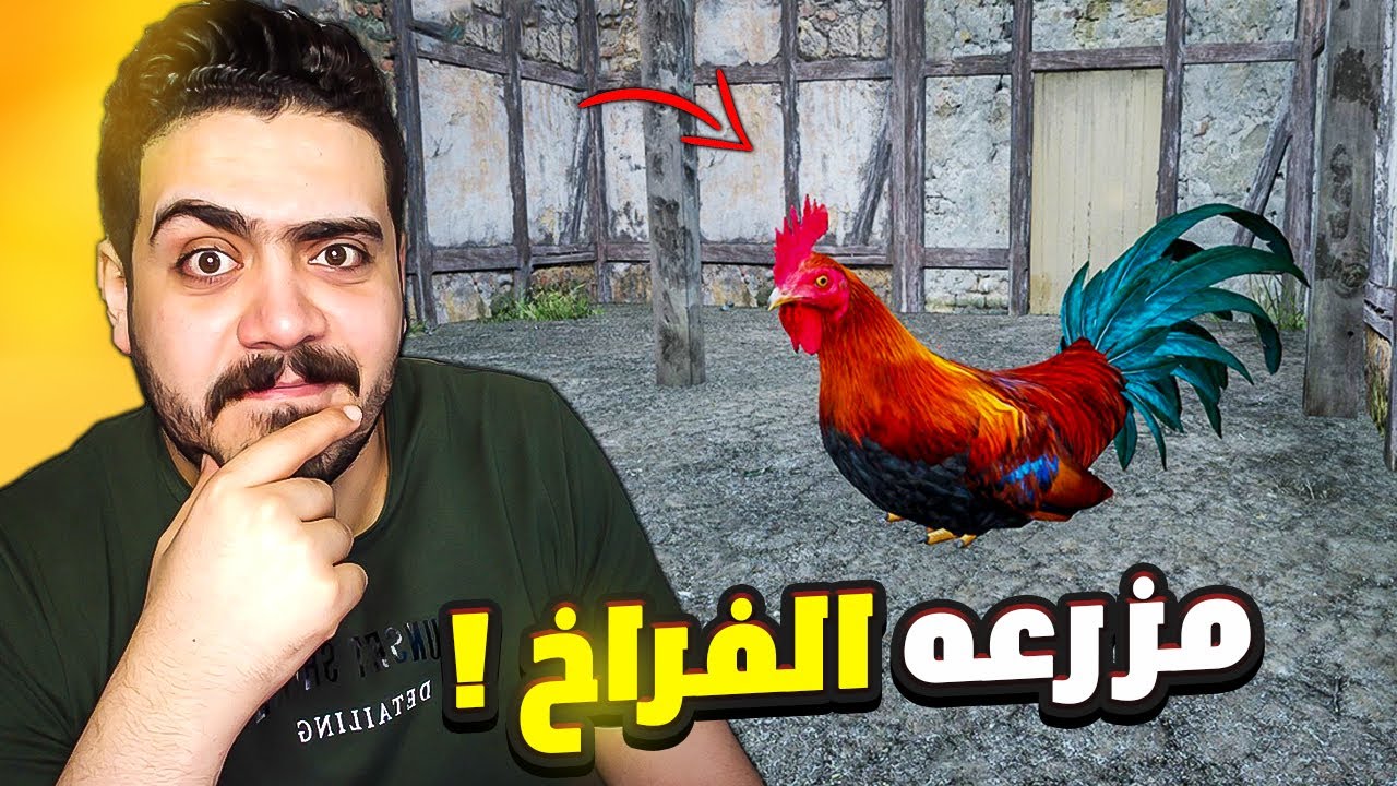 محاكي حياه الفلاح #2| أرباح رهيبه من زراعه الطماطم (اشتريت فراخ للمزرعه) 😍🔥Russian Village Simulator