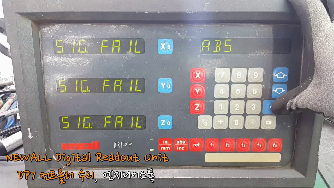 newall Digital Readout Unit DP7 controller 전원불량 뉴올 DP7 컨트롤러 테스트 영상!