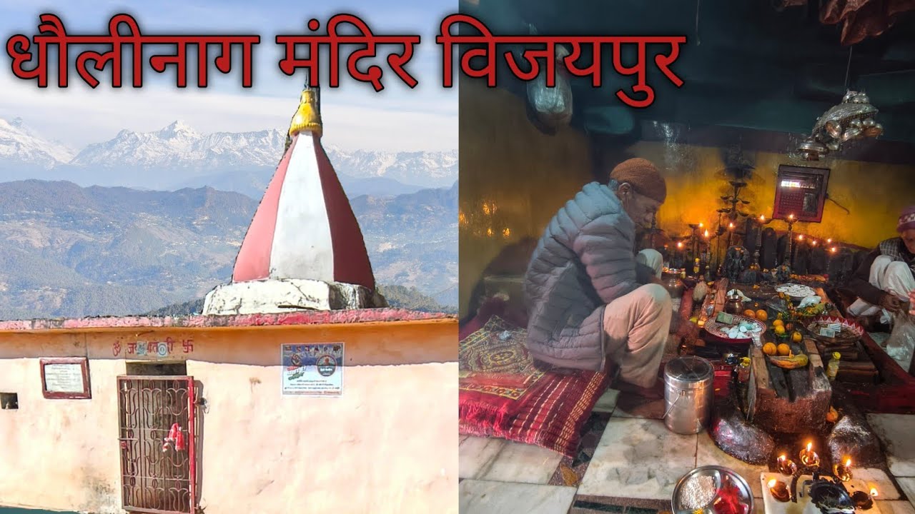 5 February 2026 सुन्दर जगह पर प्यारा मंदिर विजय पुर में # एक बार जरूर देखें 