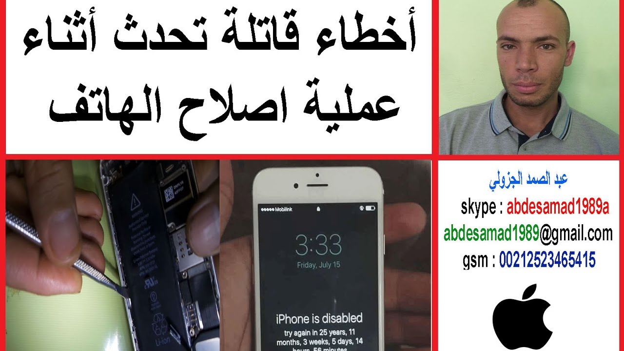 أخطاء قاتلة تحدث أثناء عملية إصلاح الهاتف