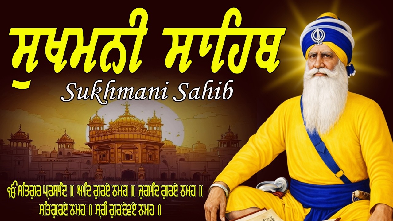 15-03-26 Sukhmani Sahib Full Path | ਸੁਖਮਨੀ ਸਾਹਿਬ ਪਾਠ | Sukhmani Sahib Da Path | Fast Sukhmani Sahib
