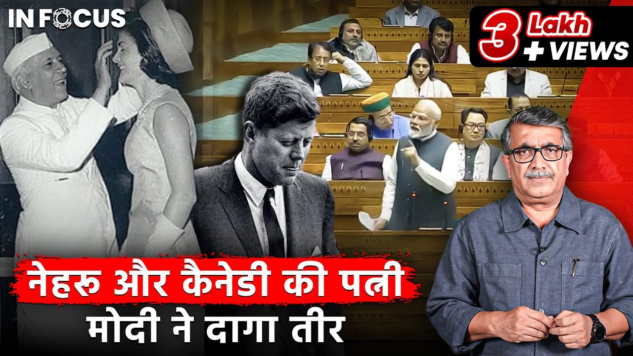 Nehru’s Relation with Kennedy’s Wife Charge by Modi | InFocus Episode 3 | Jist