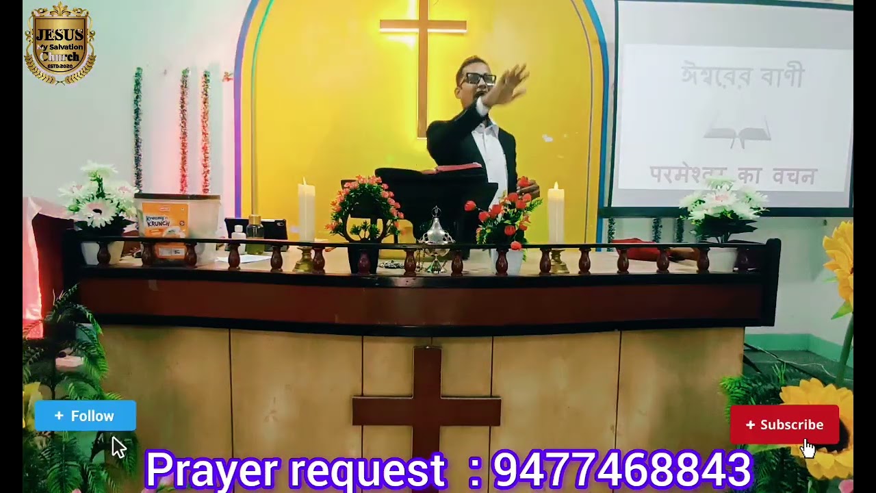 Sunday Worship  / কে পাপ করেছে ? / Rev. Sandip Mallick 