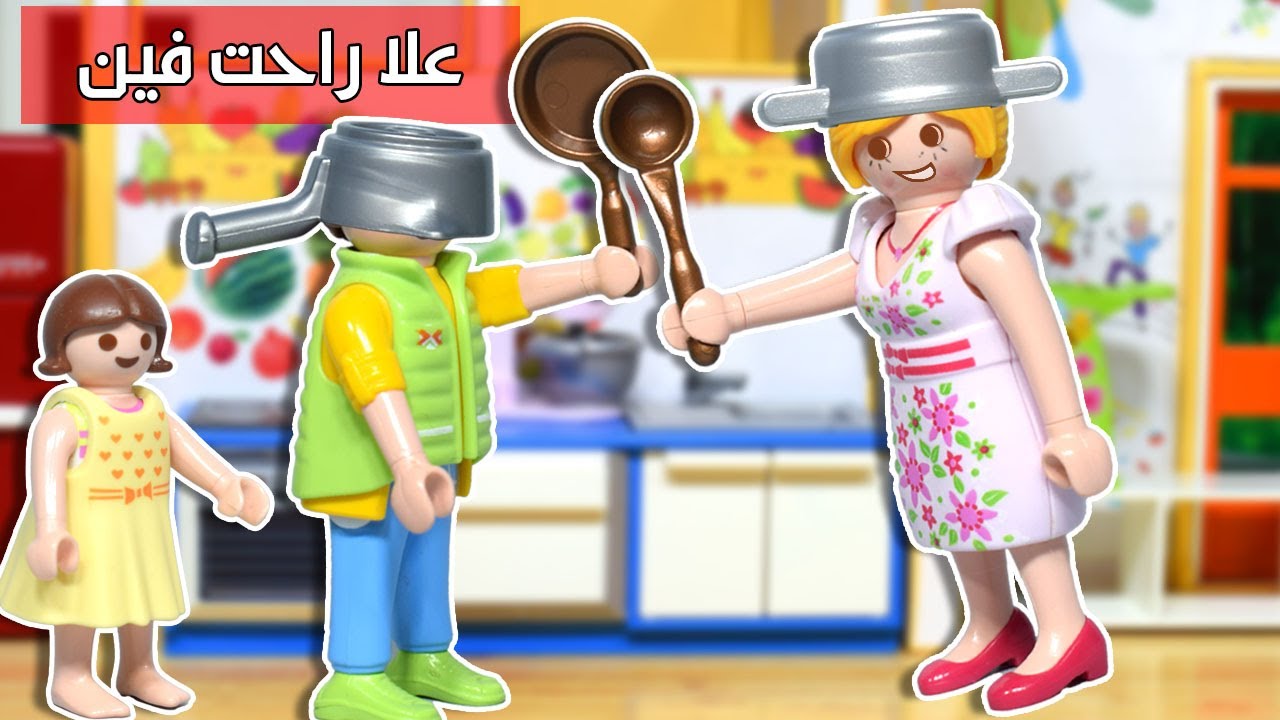 الضيوف جننوا بابا و ماما من  شقاوتهم - عائلة ساندي - قصص اطفال