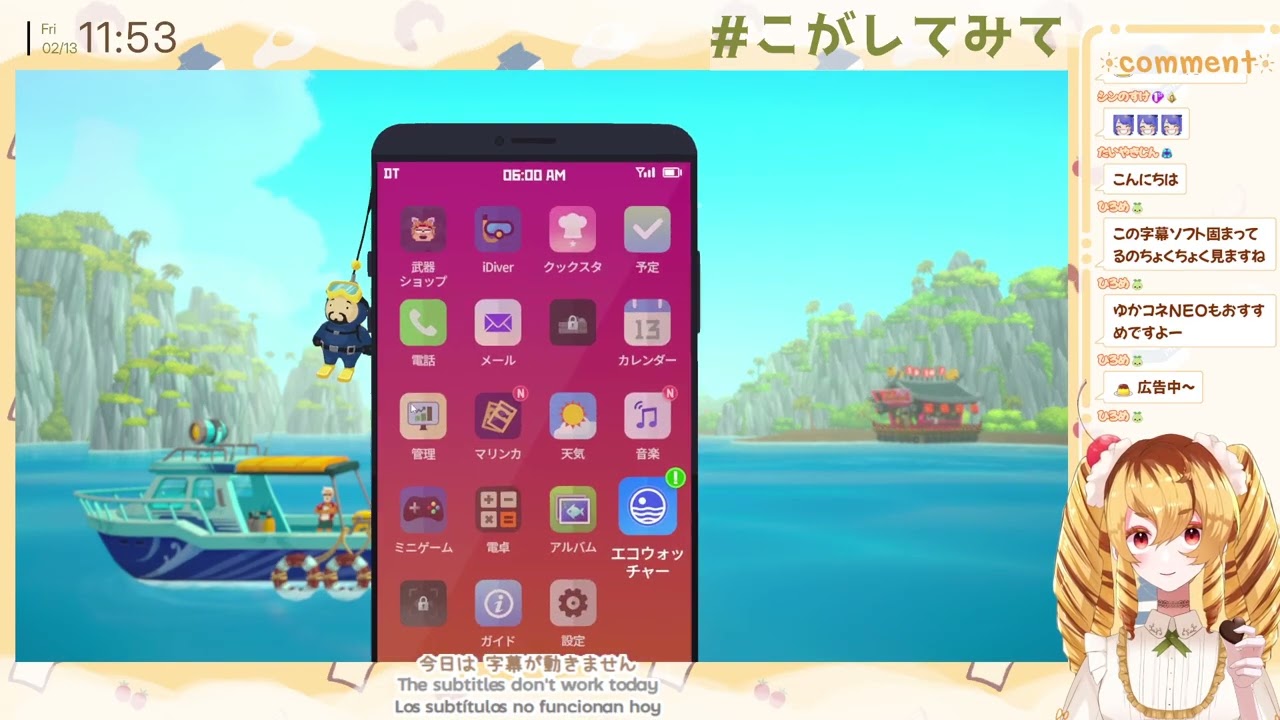 【DAVE THE DIVER】2026.02.13【Twitch配信アーカイブ】