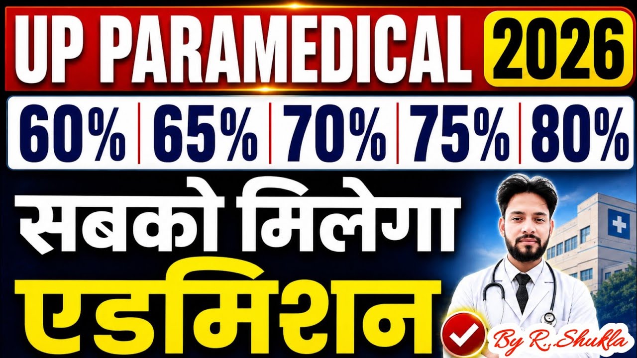 💯UP CPET 2026 सबको मिलेगा कॉलेज🔥|UP CPET Cut Off 2026 | UPCAHET Cut Off 2026