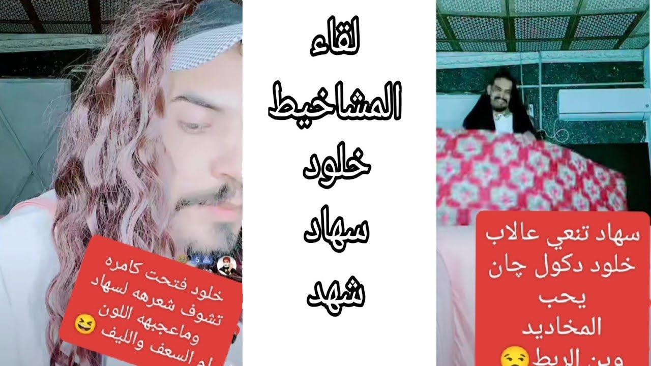 مقالب يوم ١٠ مايوطبعا انزل حسب الاقوى المقلب يجنن بدعوا توضي وسهاد شوفوني تفاعلكم حبايب 😘 #خلود_سهاد