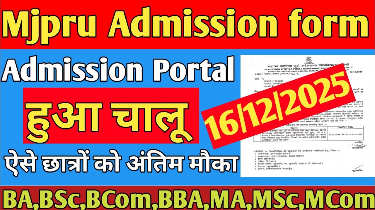 Mjpru ✨ Admission Portal Open😍 UG/PG , 16/12/2025 LATEST NEWS