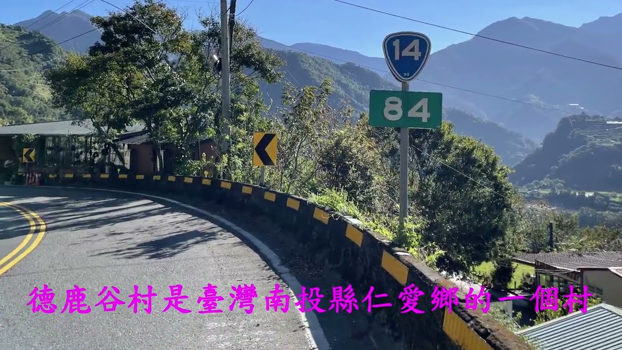 霧社仁愛鄉公所-台14線終點-投85線合作產業道路-德鹿谷村-翠峰派出所-清境農場-仁愛鄉公所馬拉松(一)4K~戀戀超馬