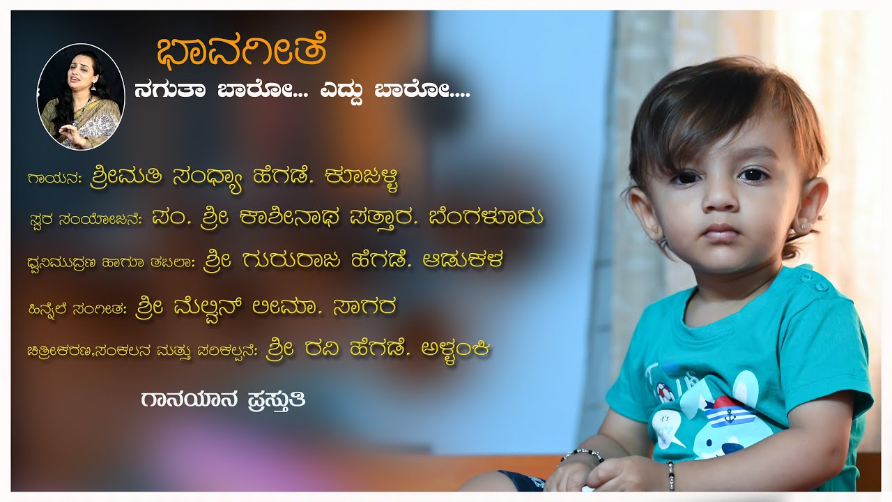 naguta baro eddu baro/smt Sandhya hegde