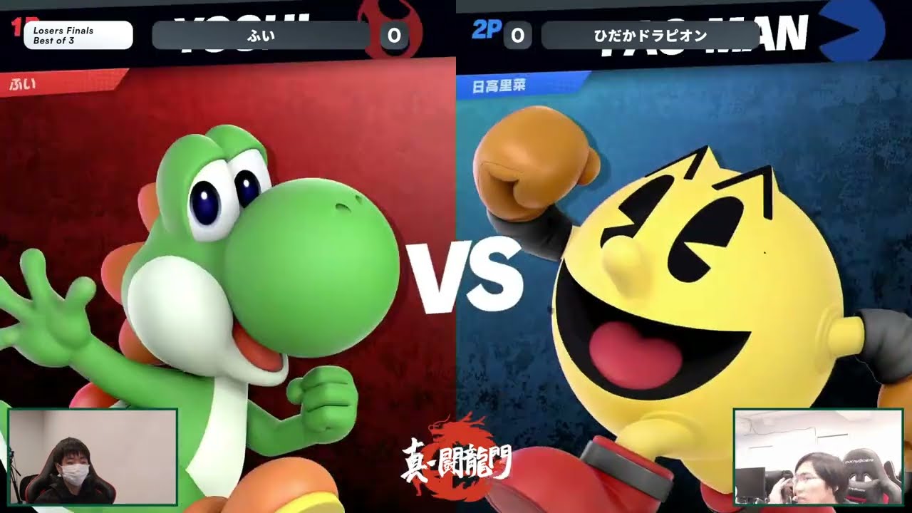 真・闘龍門#28 LF ふい ヨッシー vs ひだかドラピオン パックマン 【スマブラSP】Shin Toryumon #28