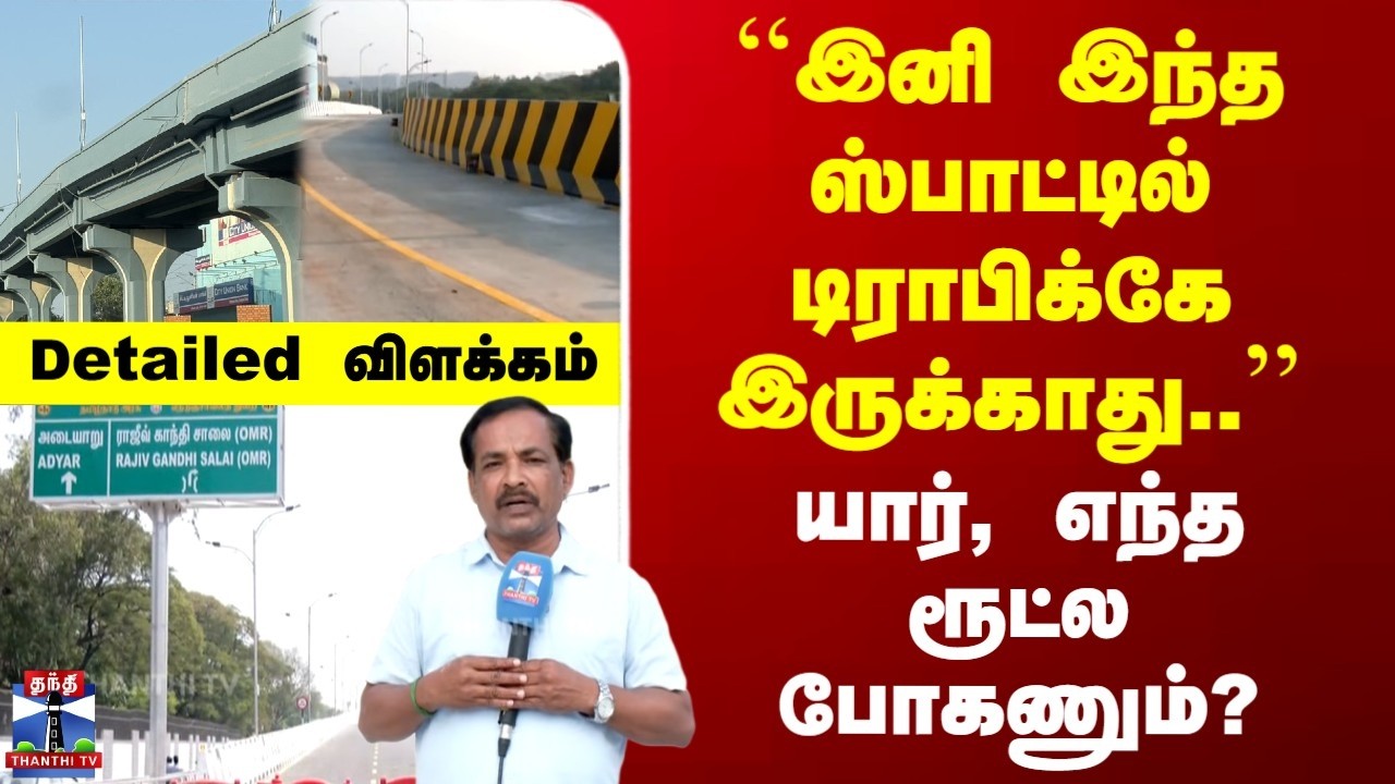 Chennai | `L' Bridge | 