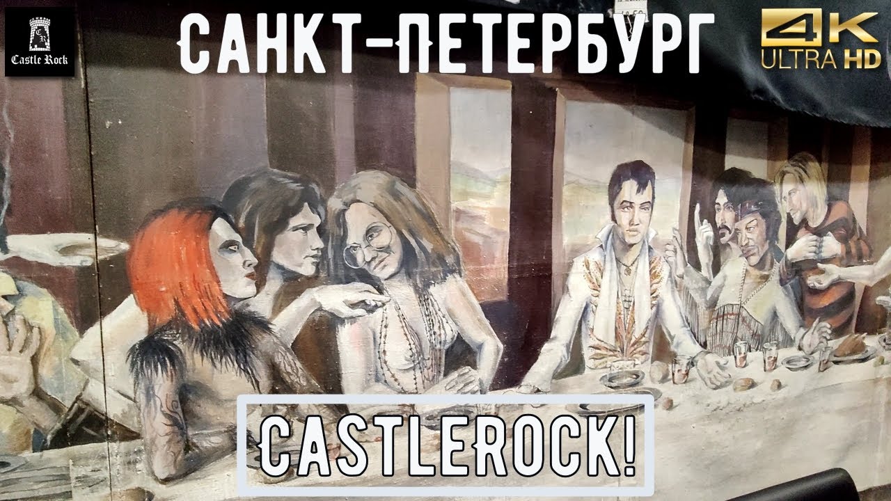 Магазин CastleRock! СПб / прогулка по Питеру в 4К