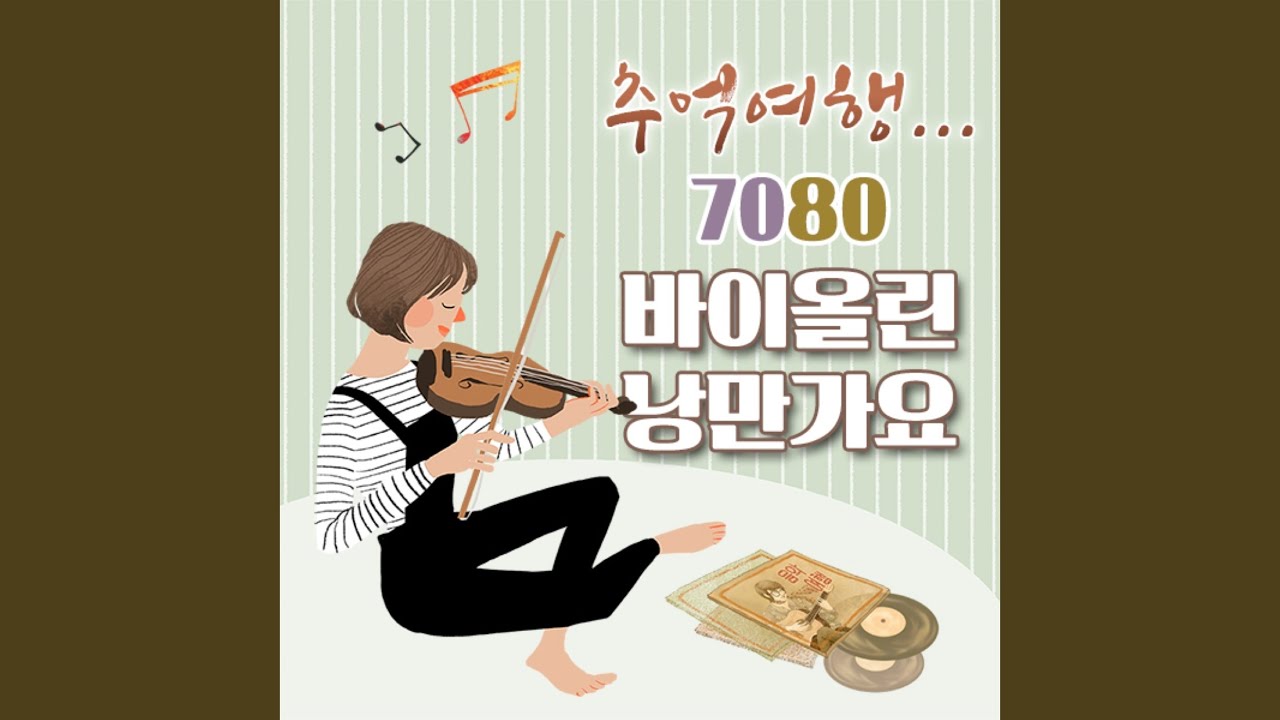 꽃반지 끼고