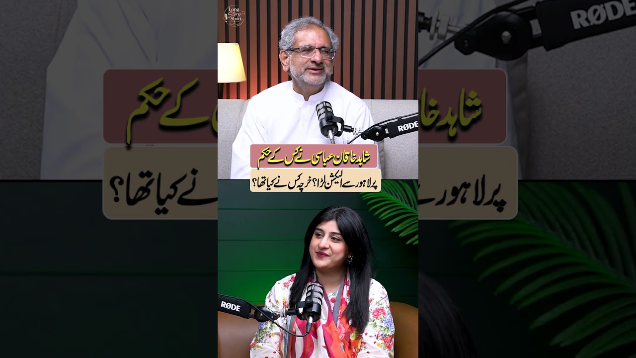 Who Told Shahid Khaqan Abbasi to Contest Election from Lahore? Who Paid the Expenses?  #farwawaheed