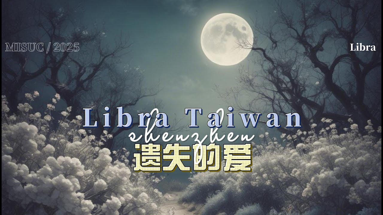 【AI Music】遗失的爱