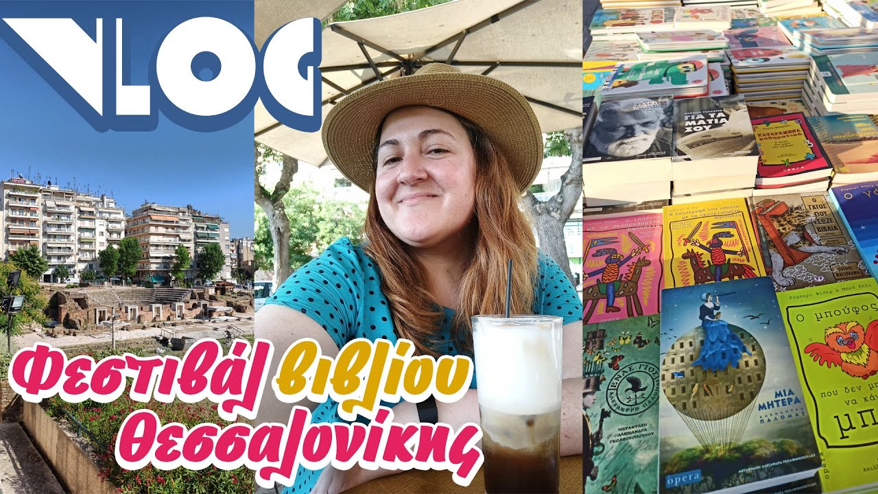 CITY VLOG ☕Ξενάγηση σε Μπιτ Παζάρ - Ρωμαϊκή Αγορά - Φεστιβάλ Βιβλίου, Καφεδάκι & μια στάση στα Tiger
