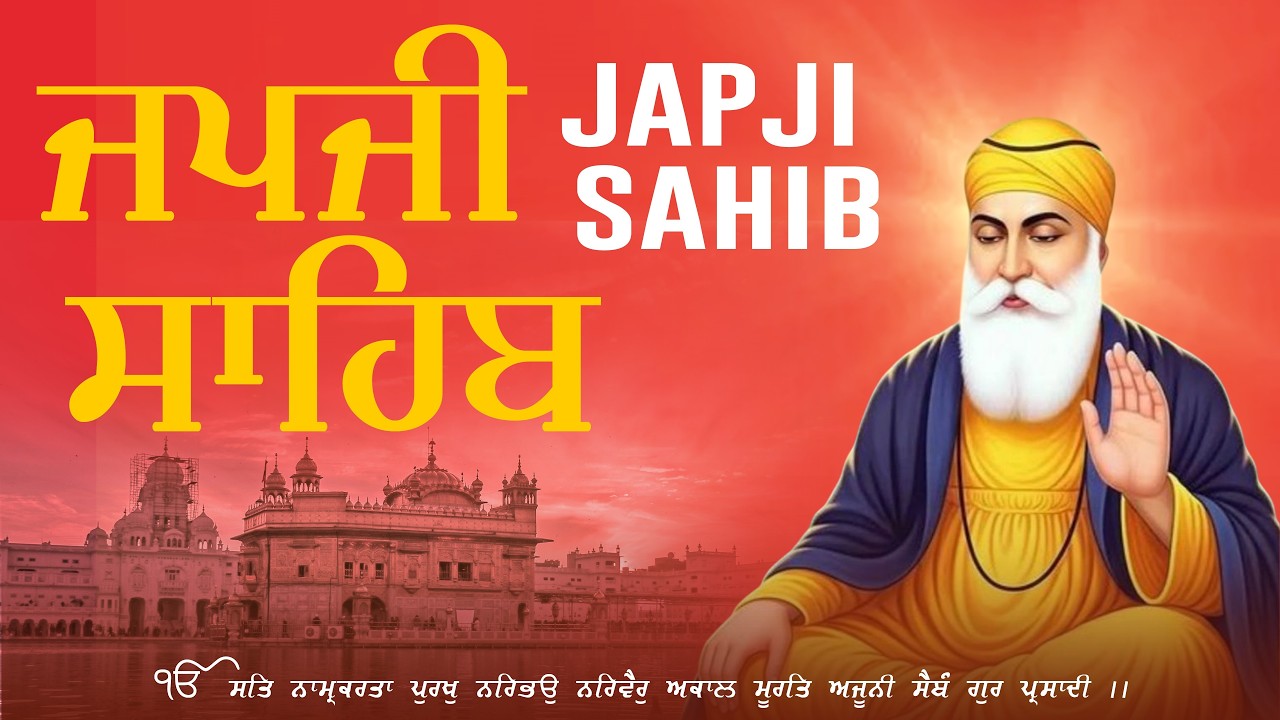 Japji Sahib Path | ਜਪੁਜੀ ਸਾਹਿਬ ਪਾਠ | Shabad Gurbani Nitnem | Daily Nitnem #japjisahib #wmk