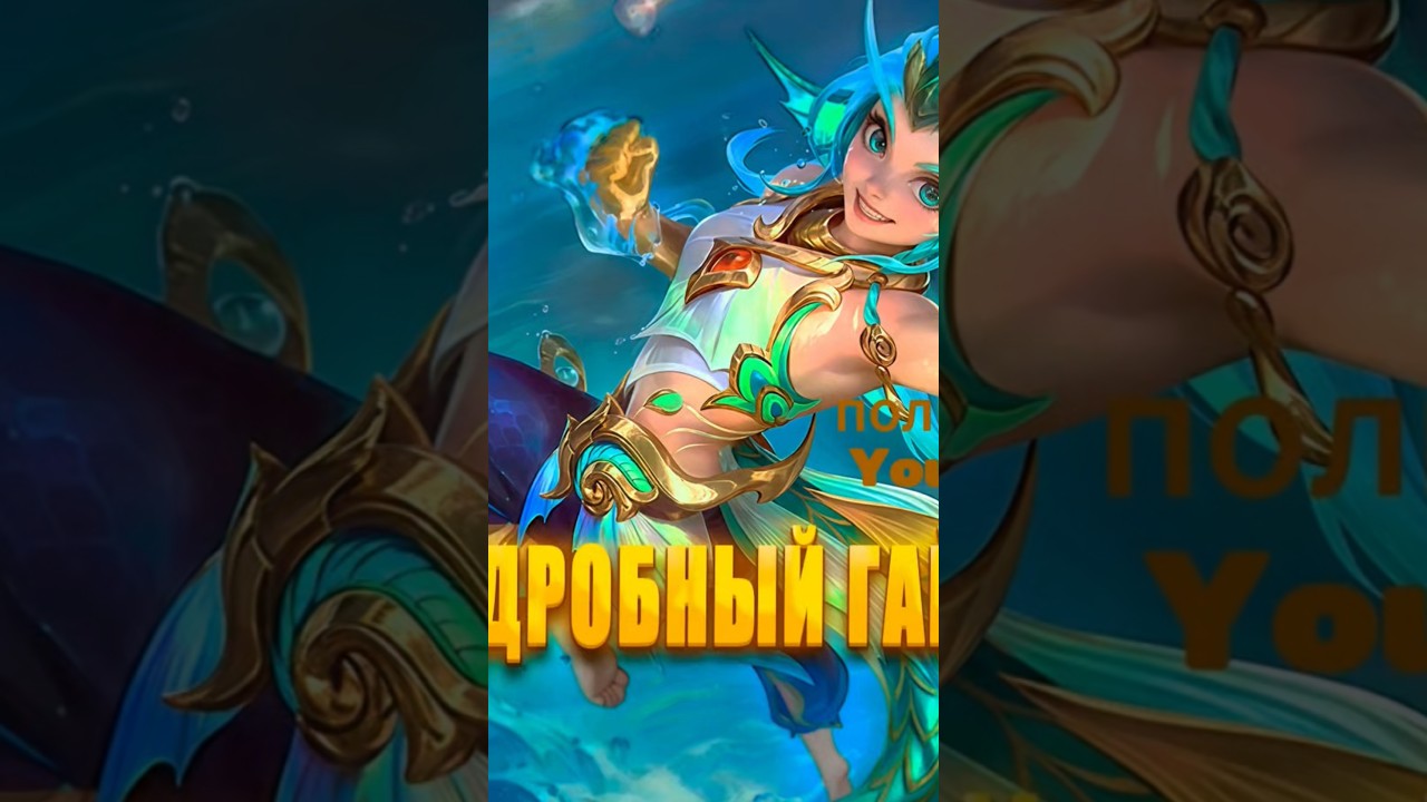 ПОЛНЫЙ ГАЙД ОТ ТОП 4 ГЛОБАЛ КАЛЕА НА КАНАЛЕ. 